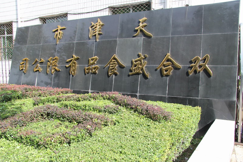 E:\闄堟洸\鏂板缓鏂囦欢澶筡鏂板缓鏂囦欢澶?(2)\鍙屽悎鐩涢鑲燶浜у搧鐓х墖\浜у搧鐓х墖\IMG_0854.JPG E:\闄堟洸\鏂板缓鏂囦欢澶筡鏂板缓鏂囦欢澶?(2)\鍙屽悎鐩涢鑲燶浜у搧鐓х墖\浜у搧鐓х墖\IMG_0854.JPG